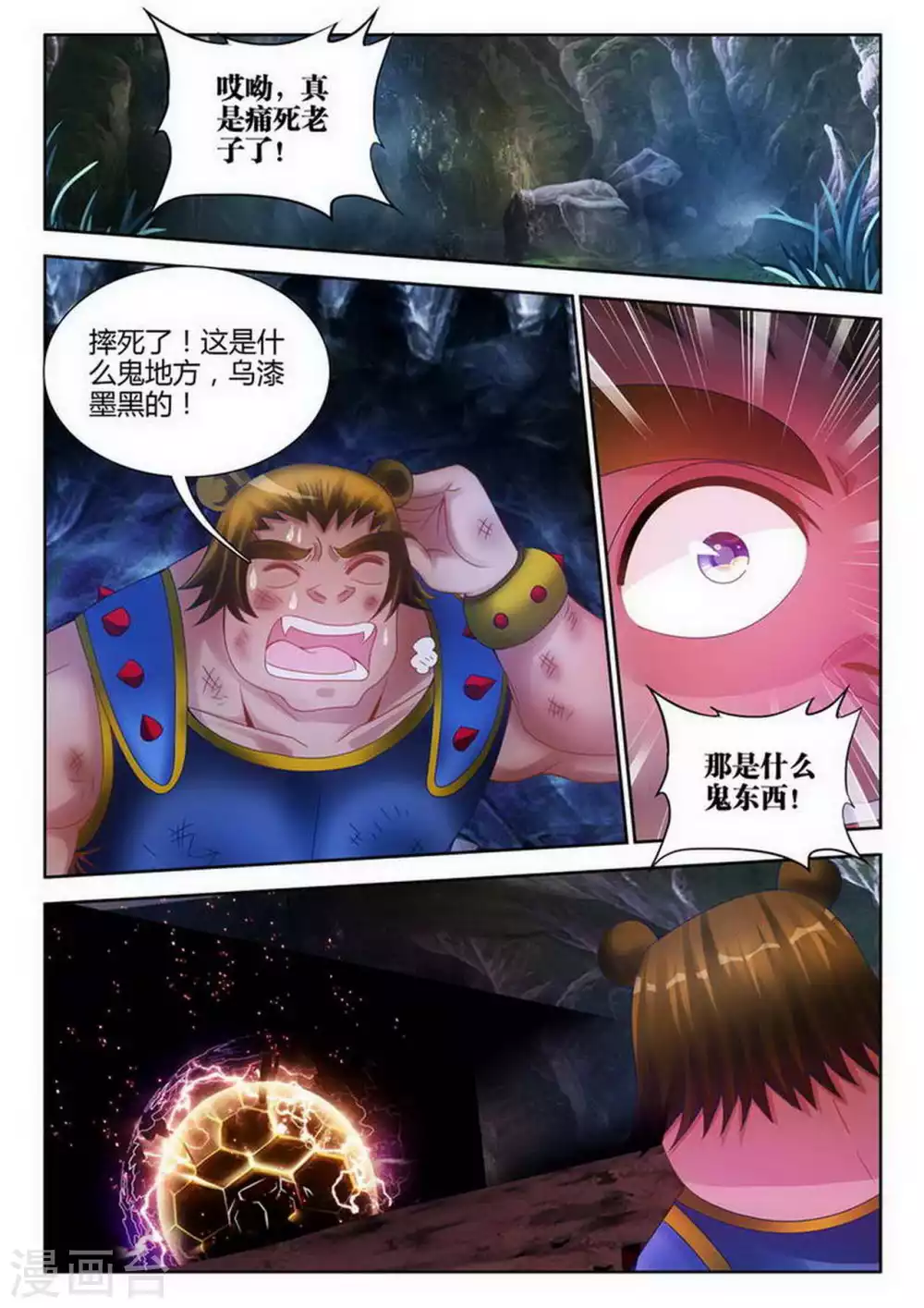第192话-第193话