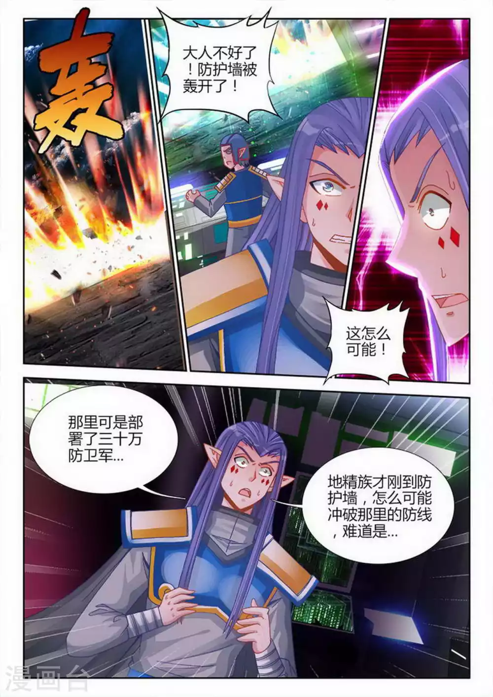 第194话-第195话