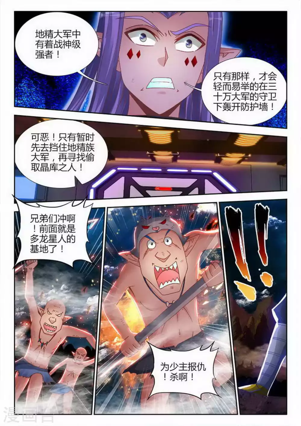 第194话-第195话