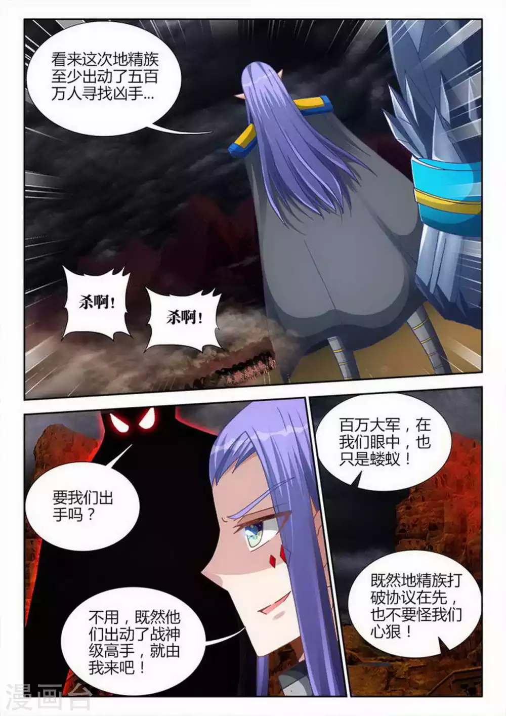 第194话-第195话