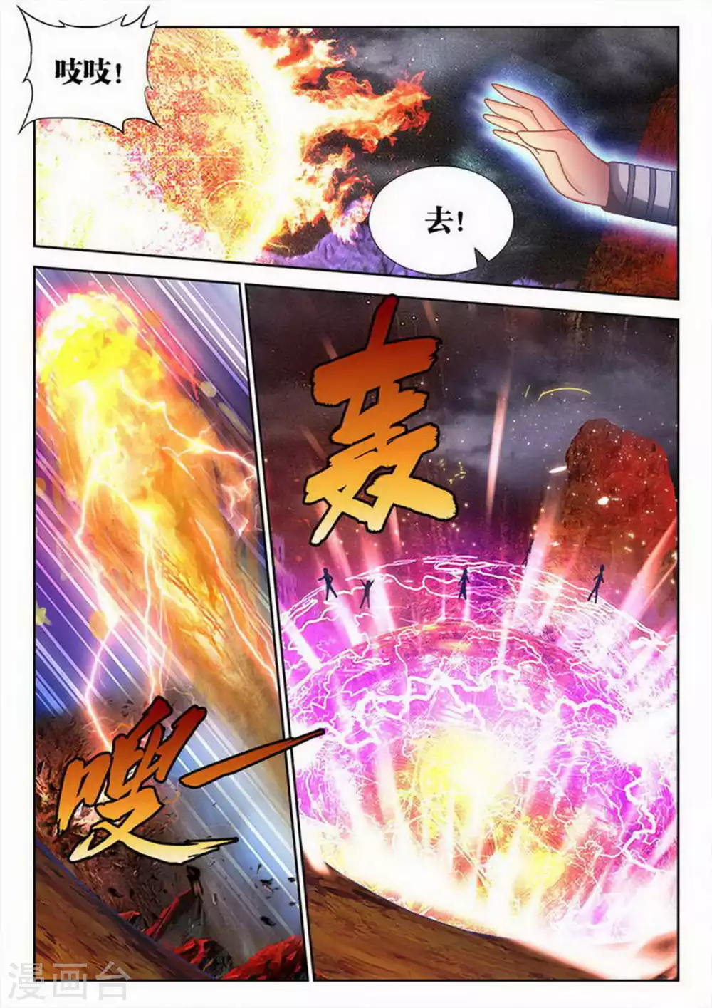第194话-第195话
