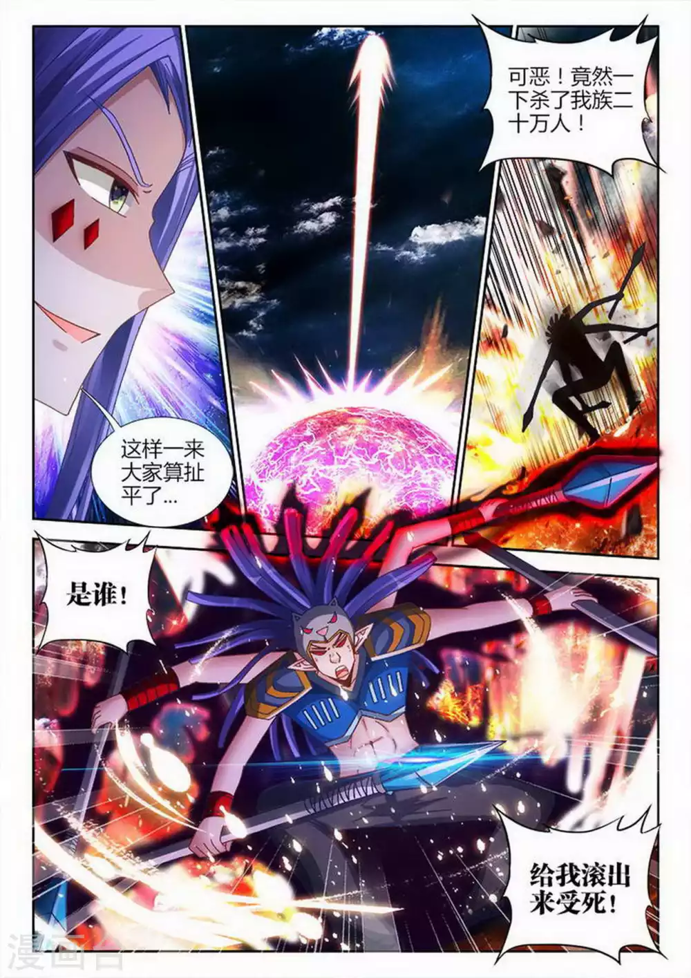 第194话-第195话
