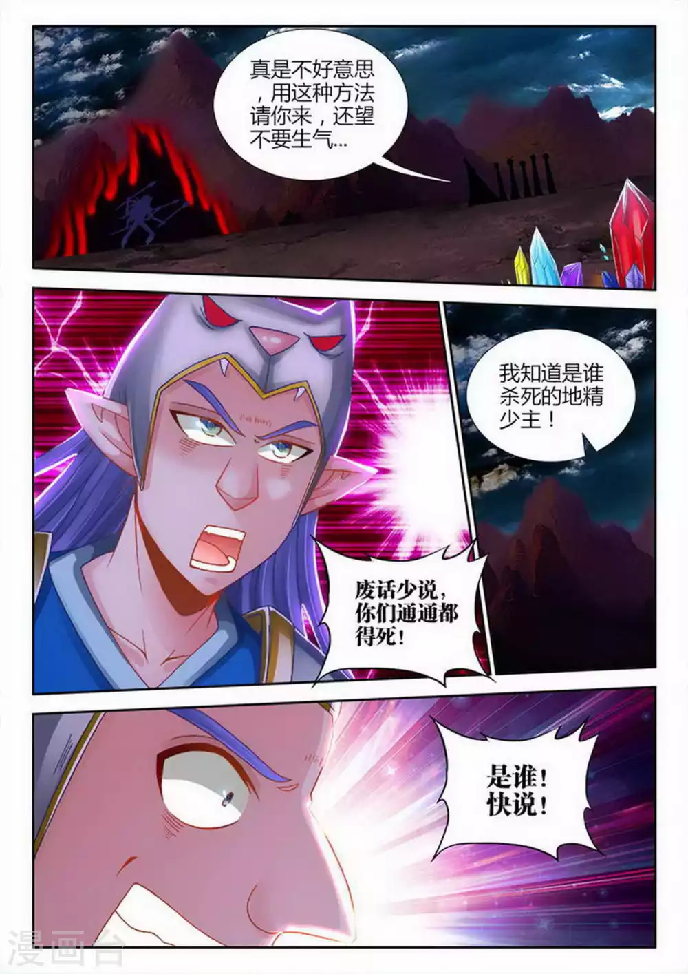 第194话-第195话