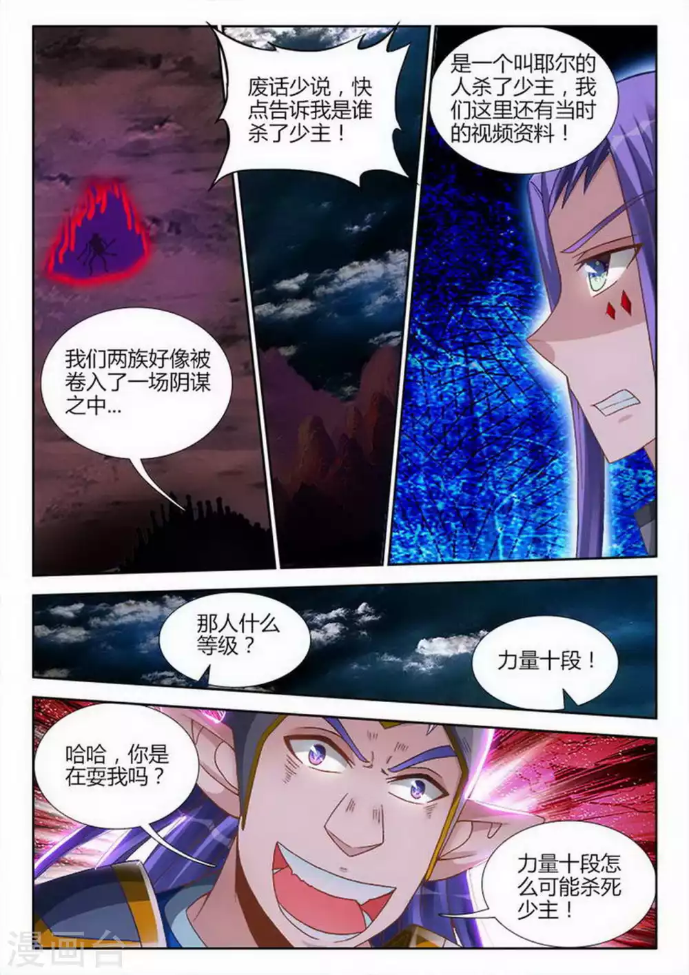 第194话-第195话