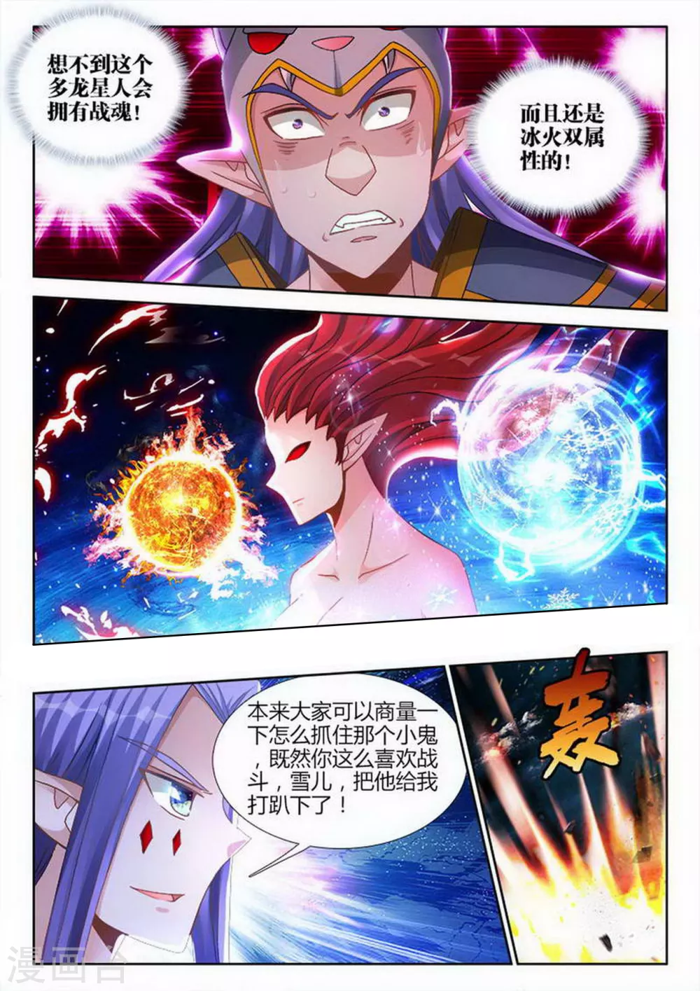 第196话-第197话