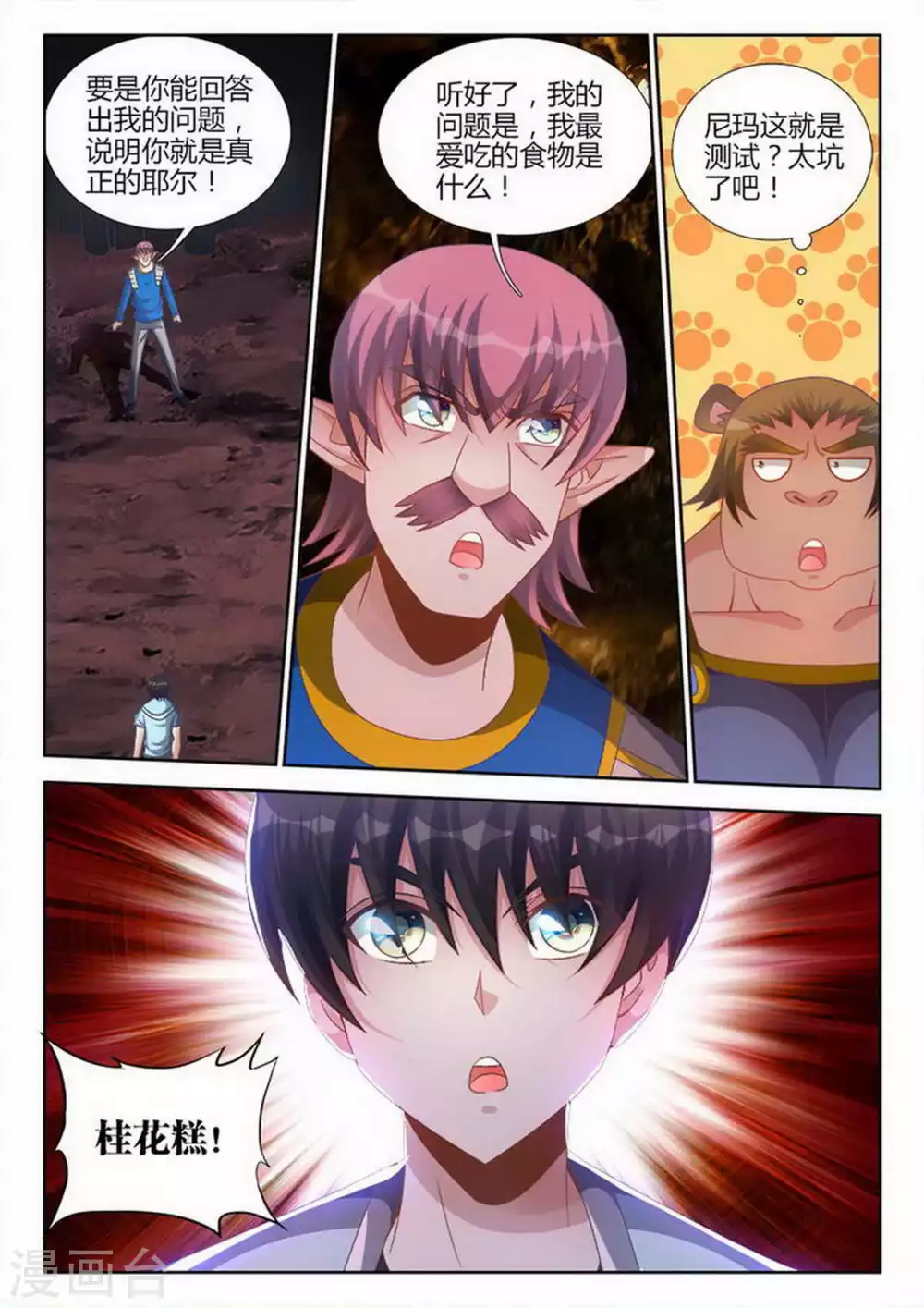 第196话-第197话