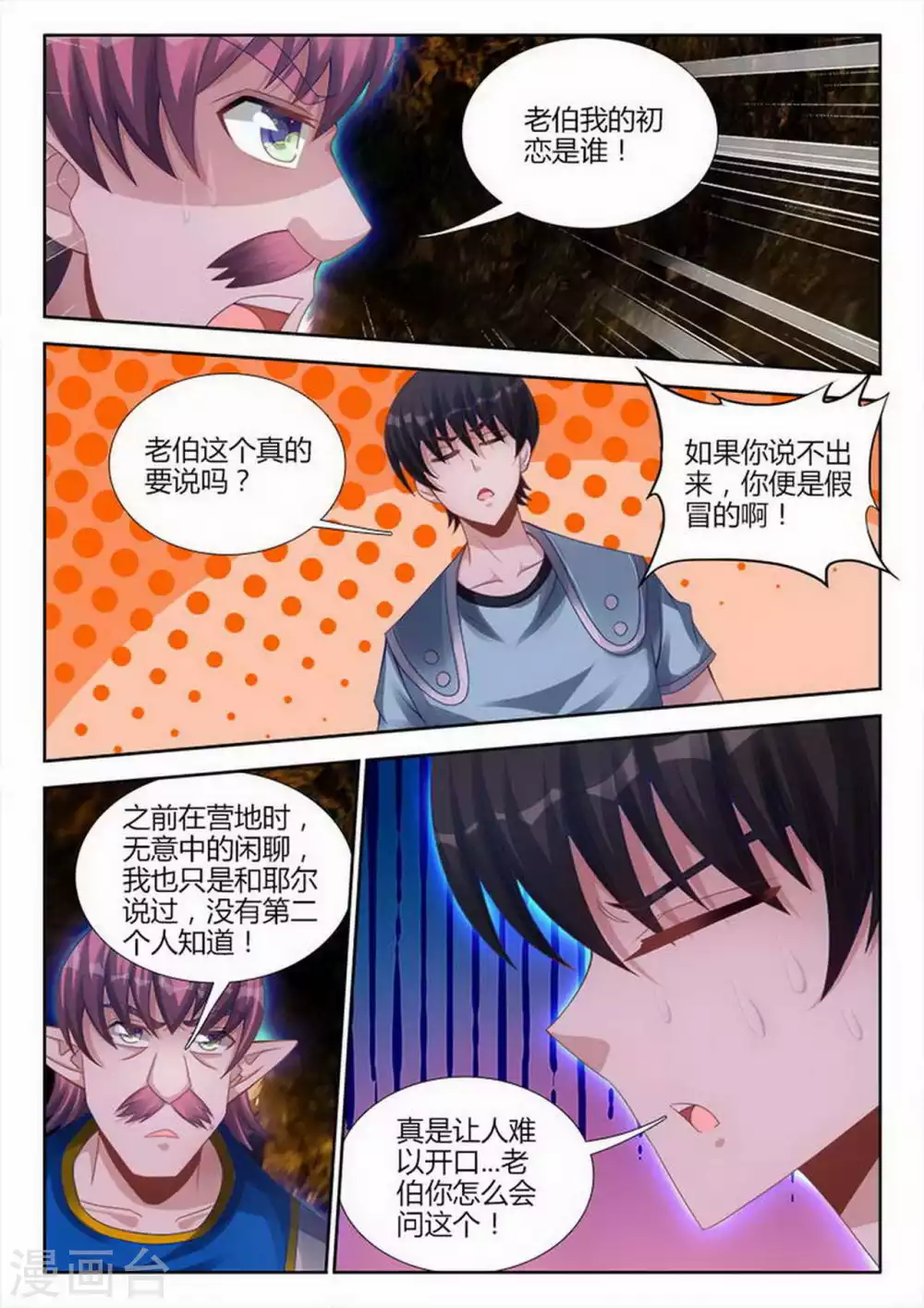 第196话-第197话