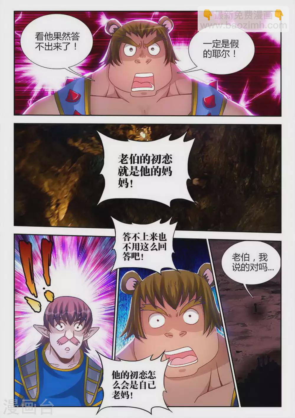第196话-第197话
