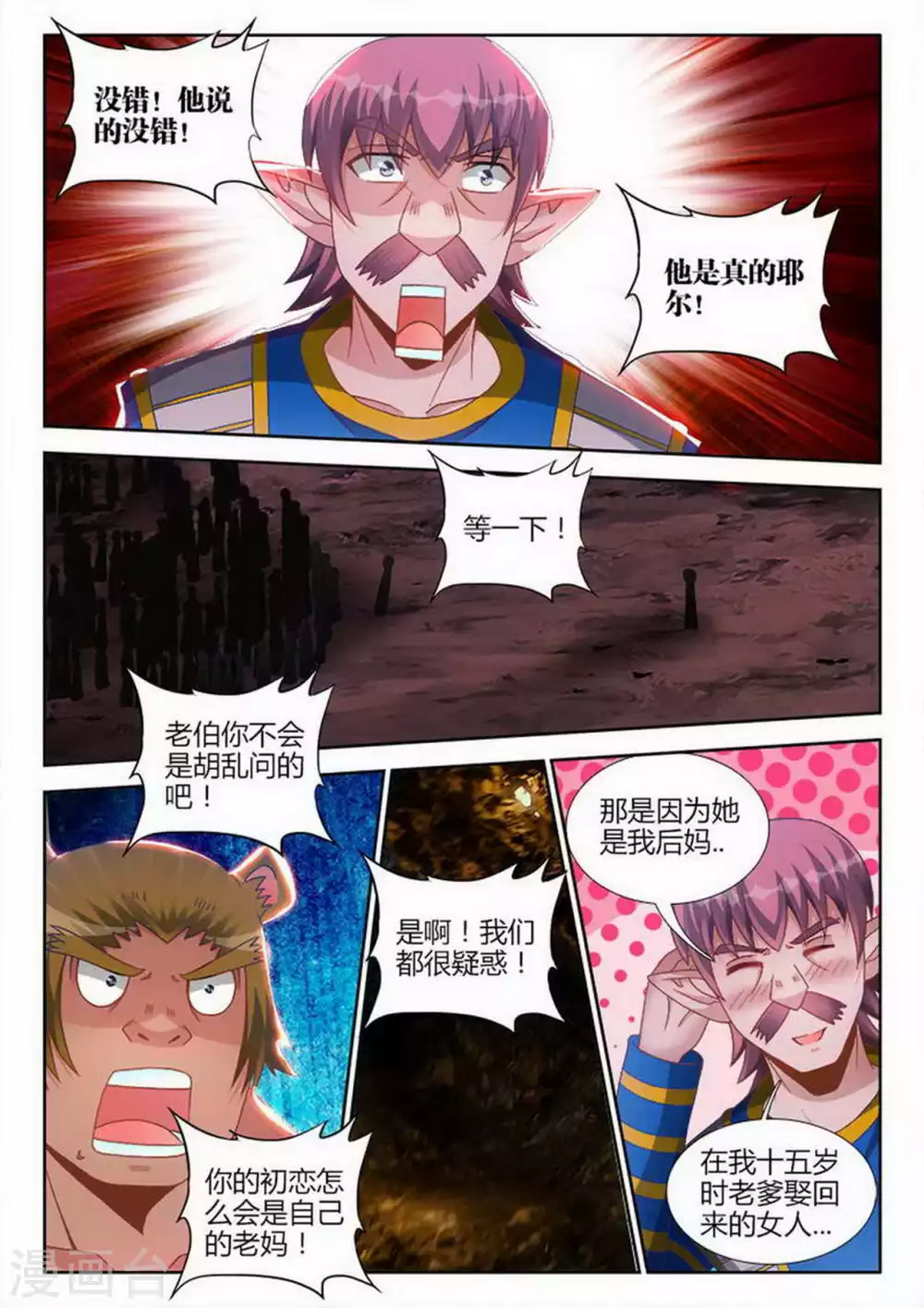 第196话-第197话