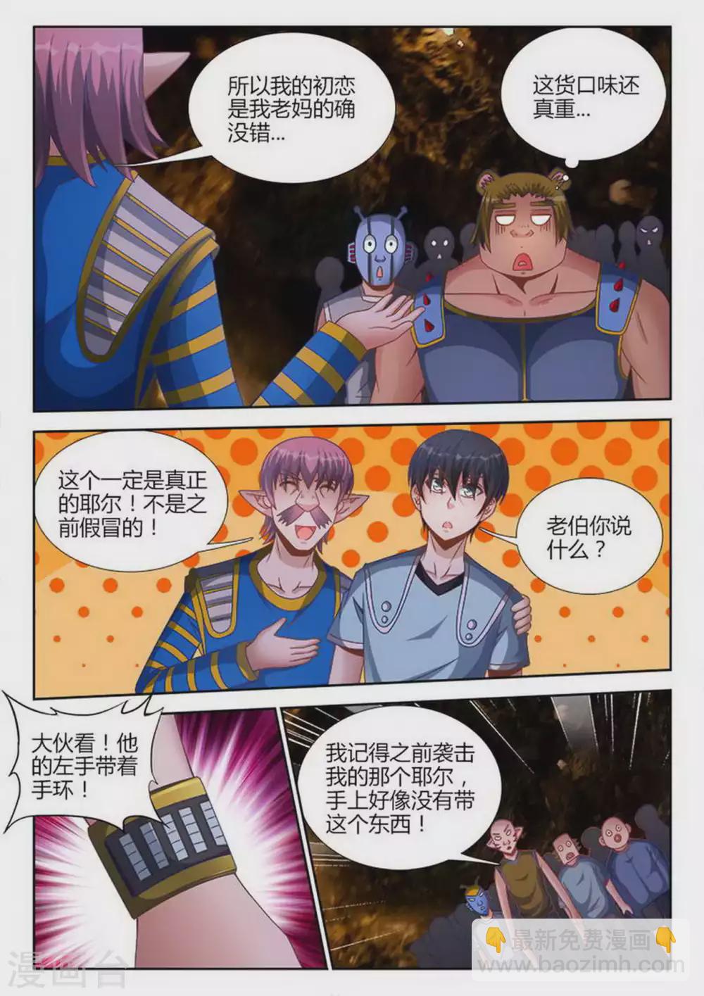 第196话-第197话