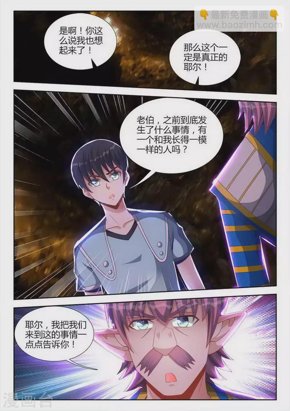 第196话-第197话