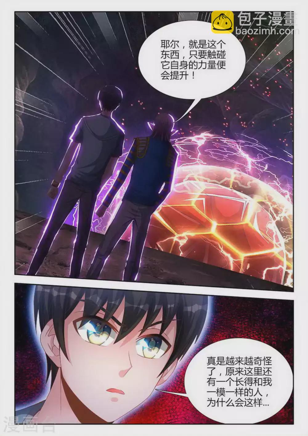 第196话-第197话