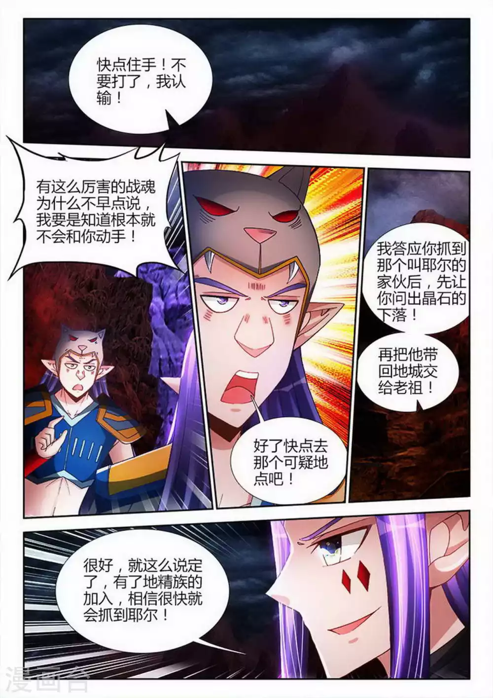 第198话-第199话