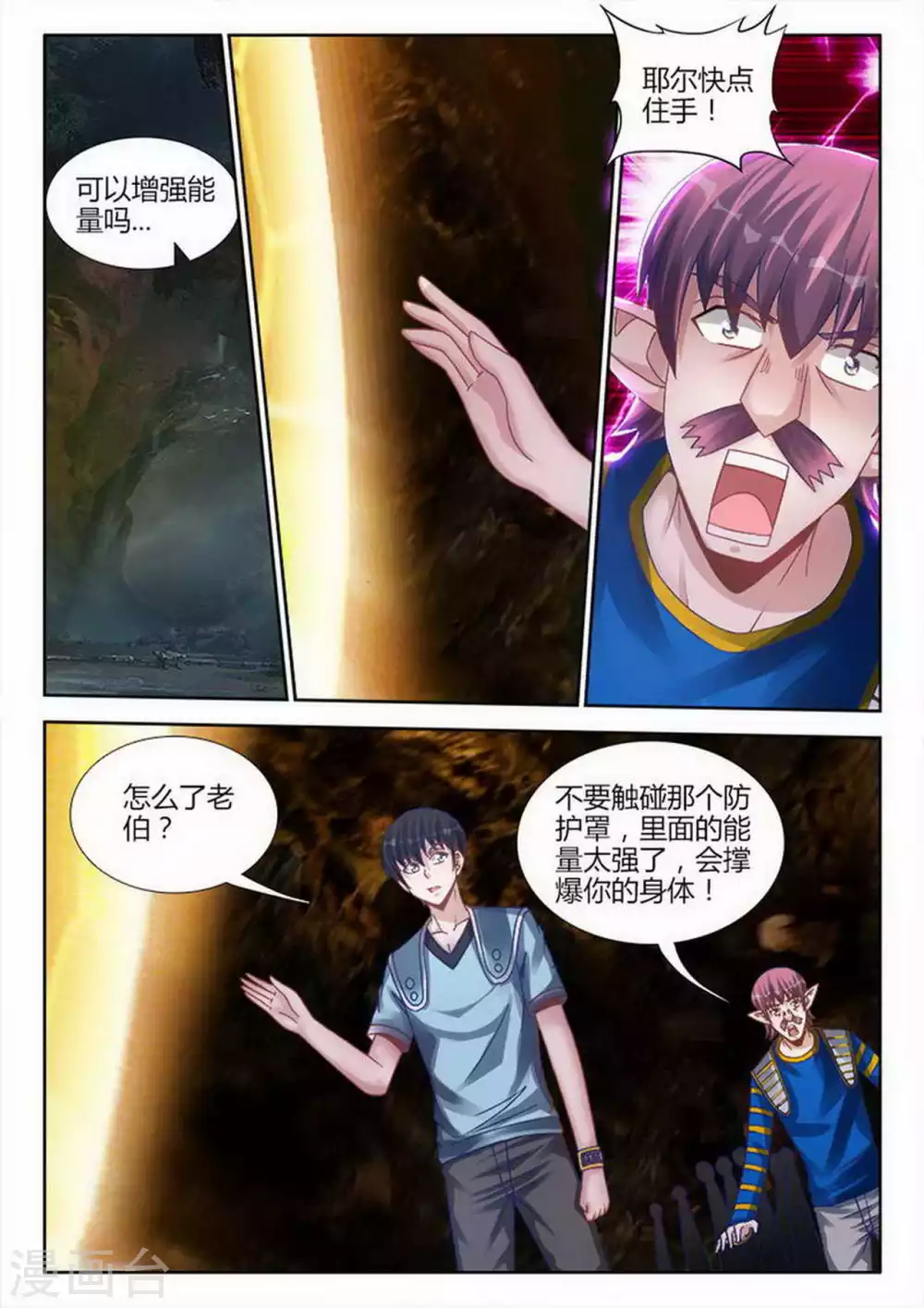 第198话-第199话