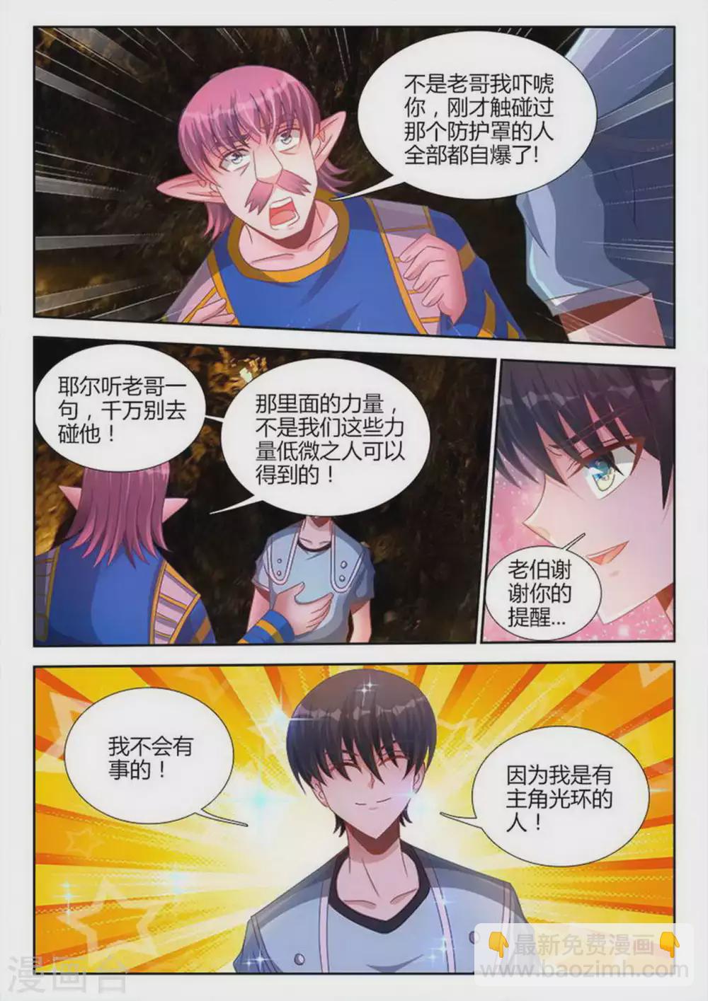 第198话-第199话
