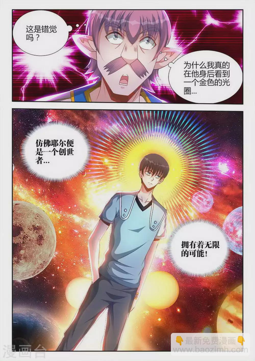 第198话-第199话