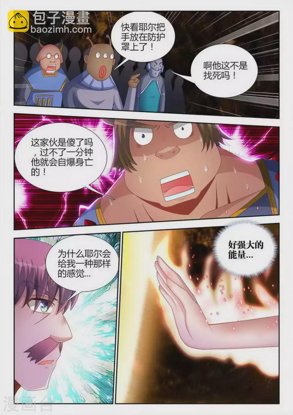 第198话-第199话
