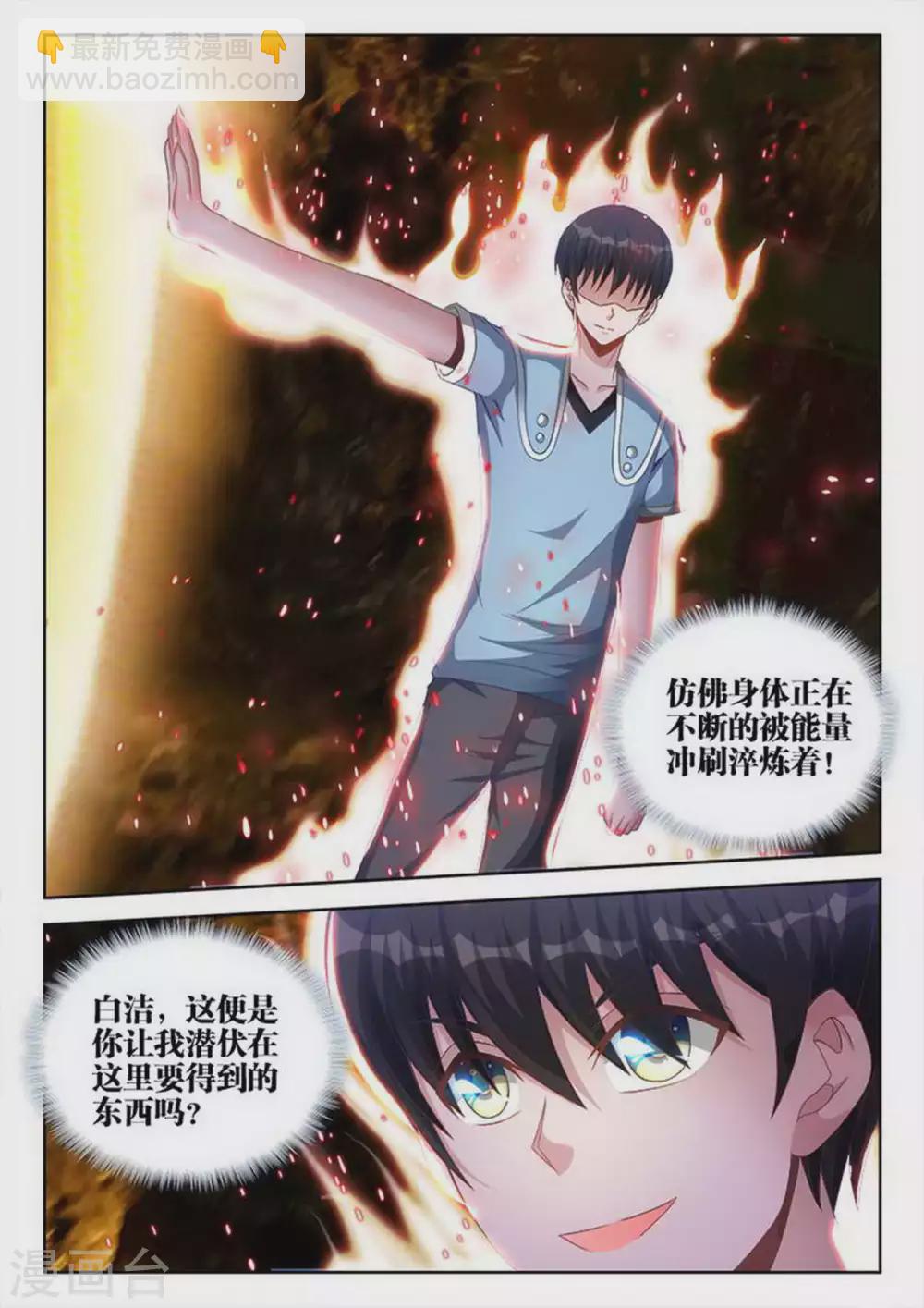 第198话-第199话