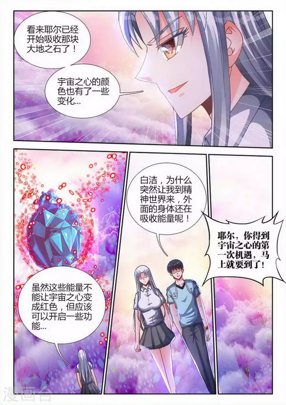 第198话-第199话