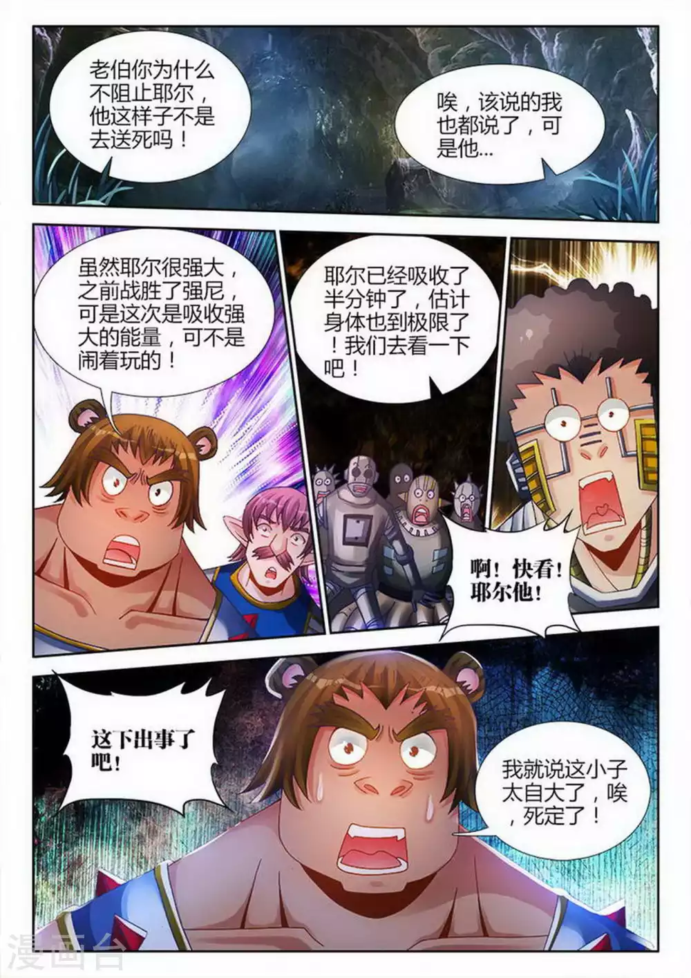 第198话-第199话