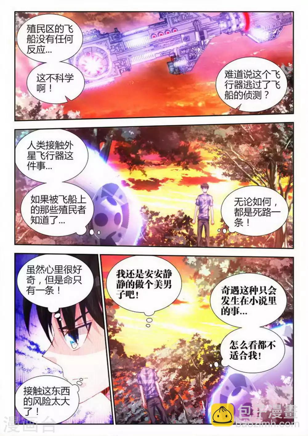 第3话-第3话
