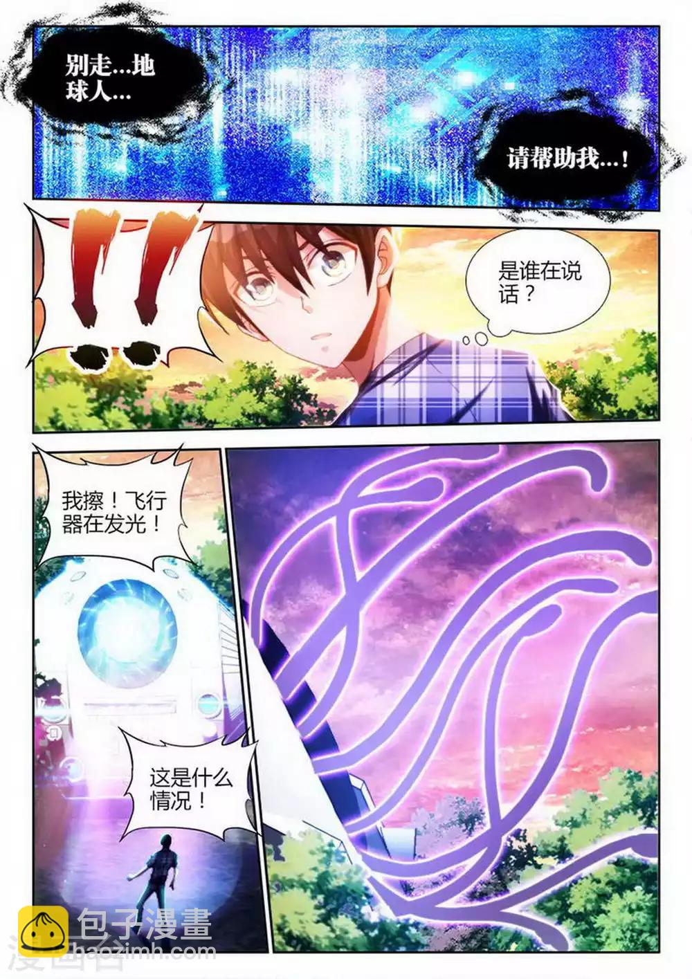 第3话-第3话
