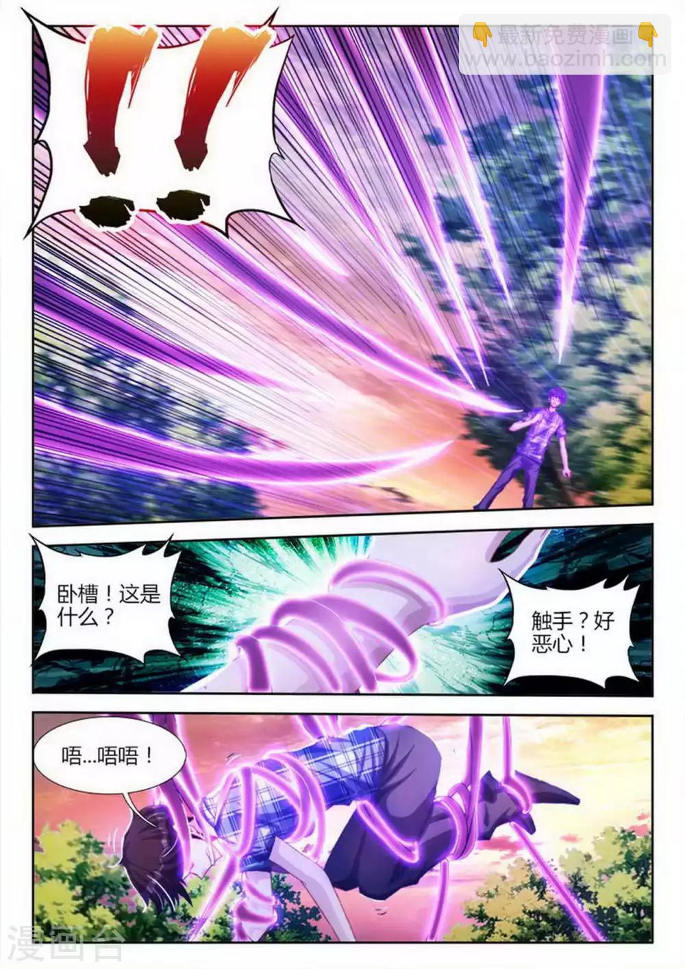 第3话-第3话