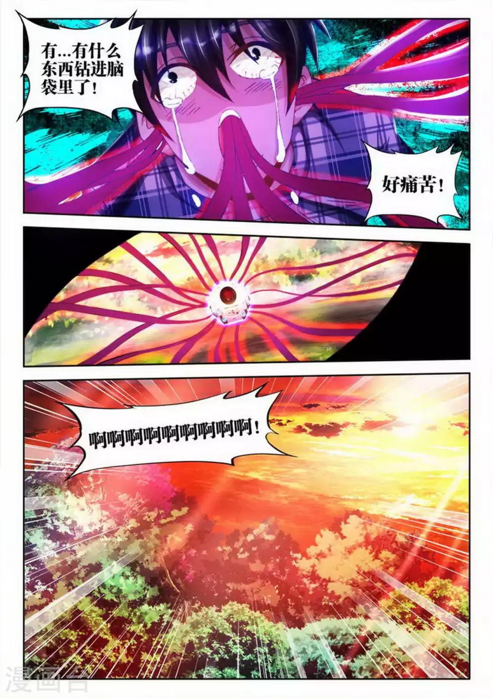 第3话-第3话