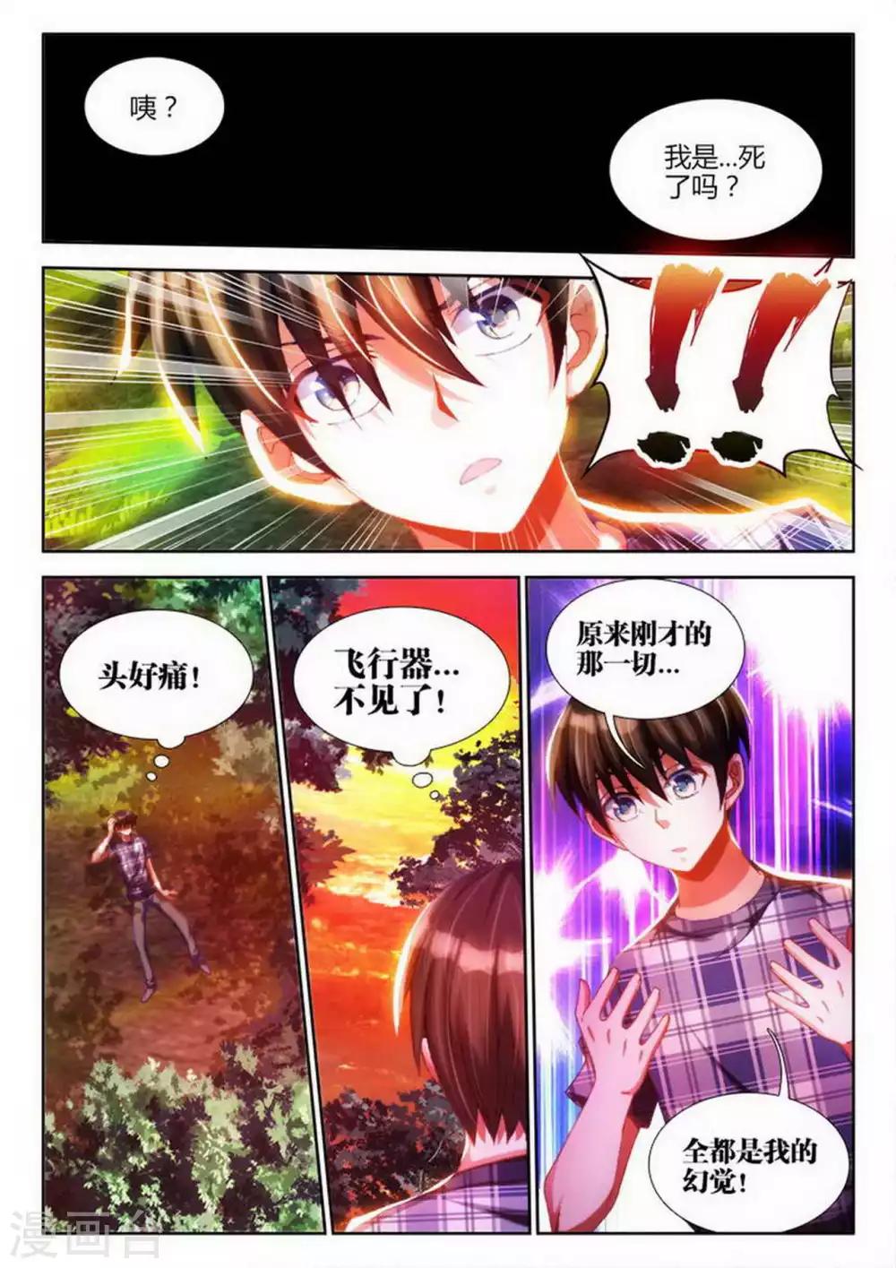 第3话-第3话