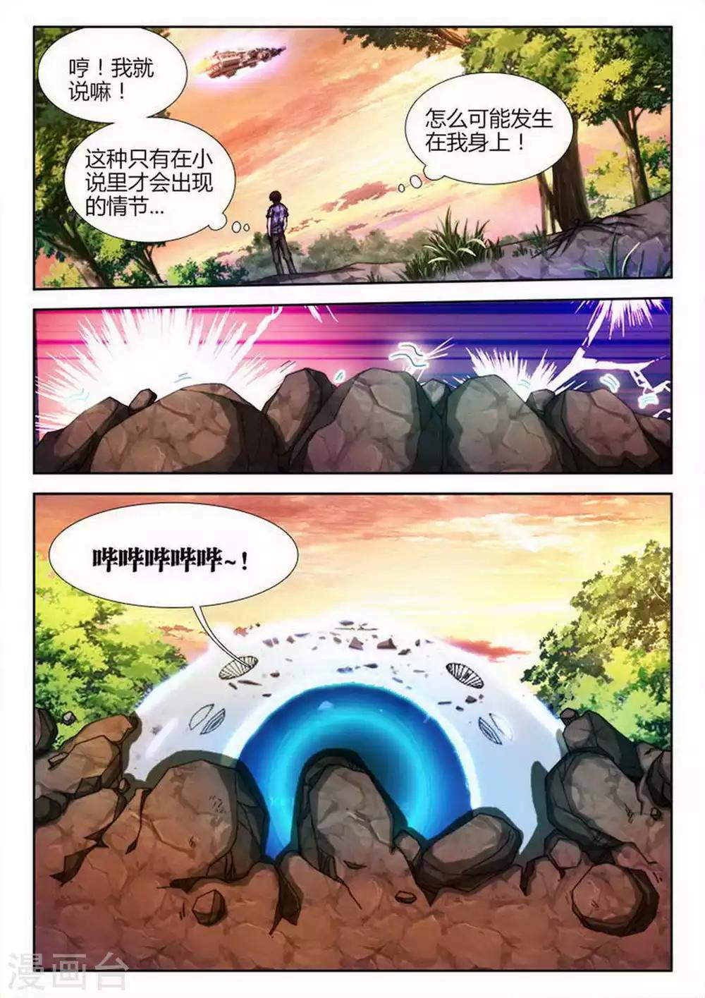 第3话-第3话