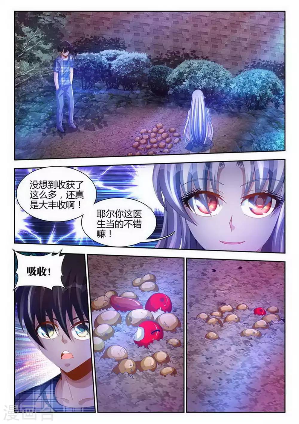 第21话-第21话