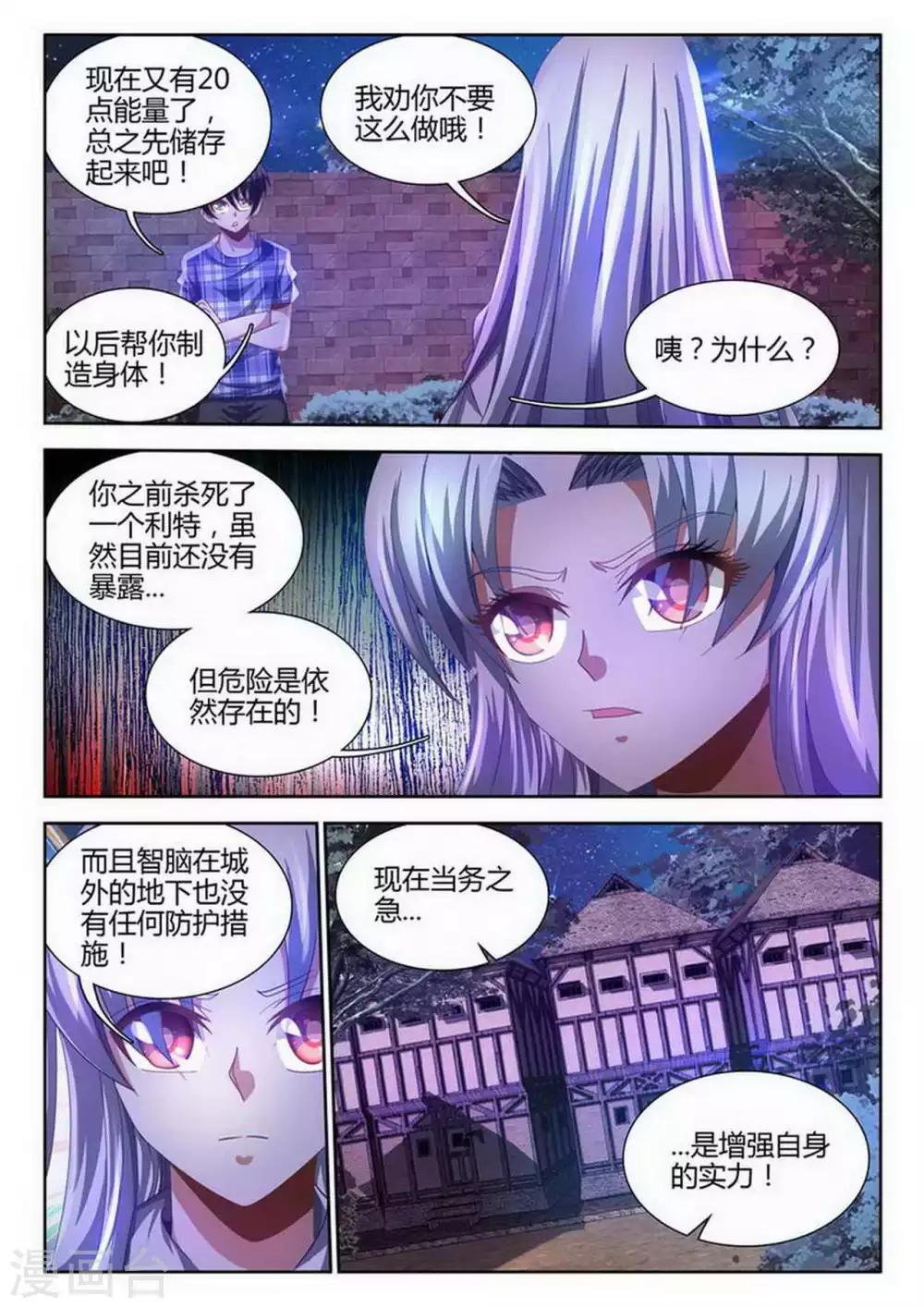 第21话-第21话