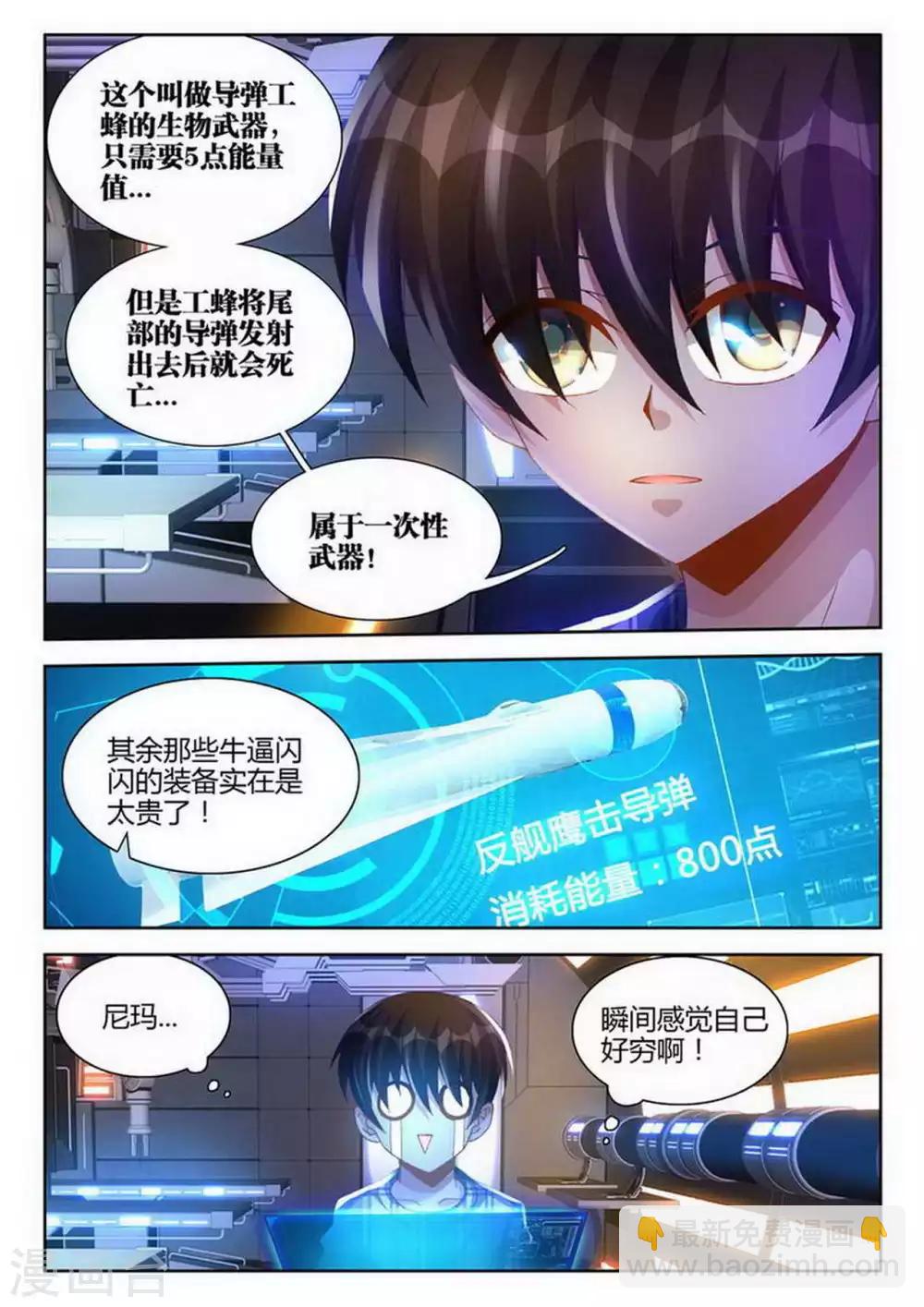 第21话-第21话