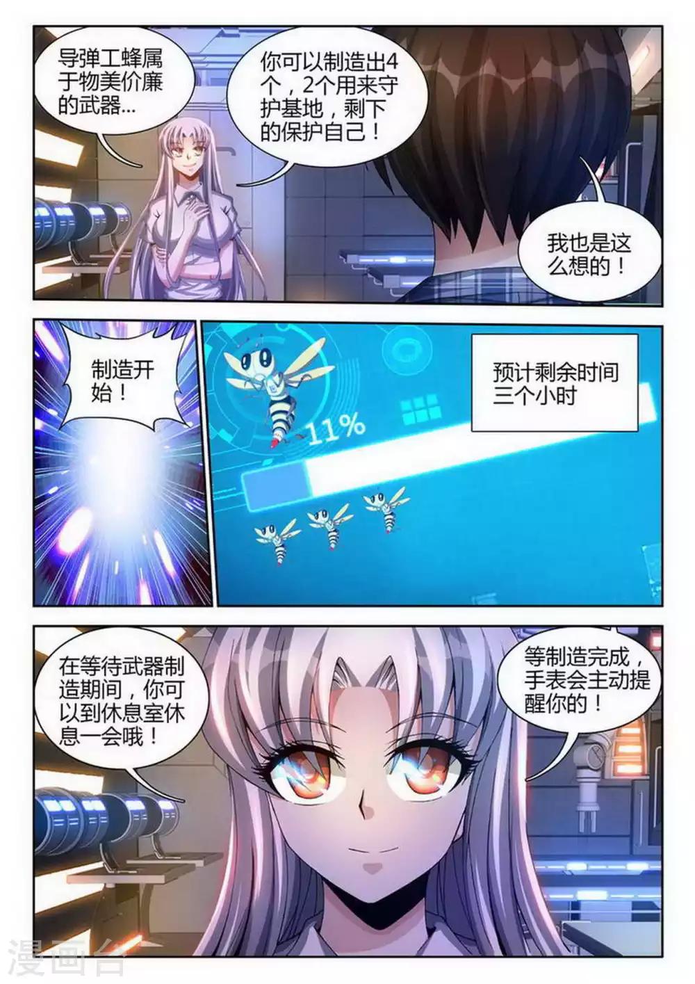 第21话-第21话