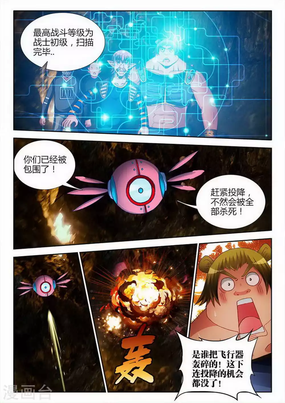 第200话-第201话