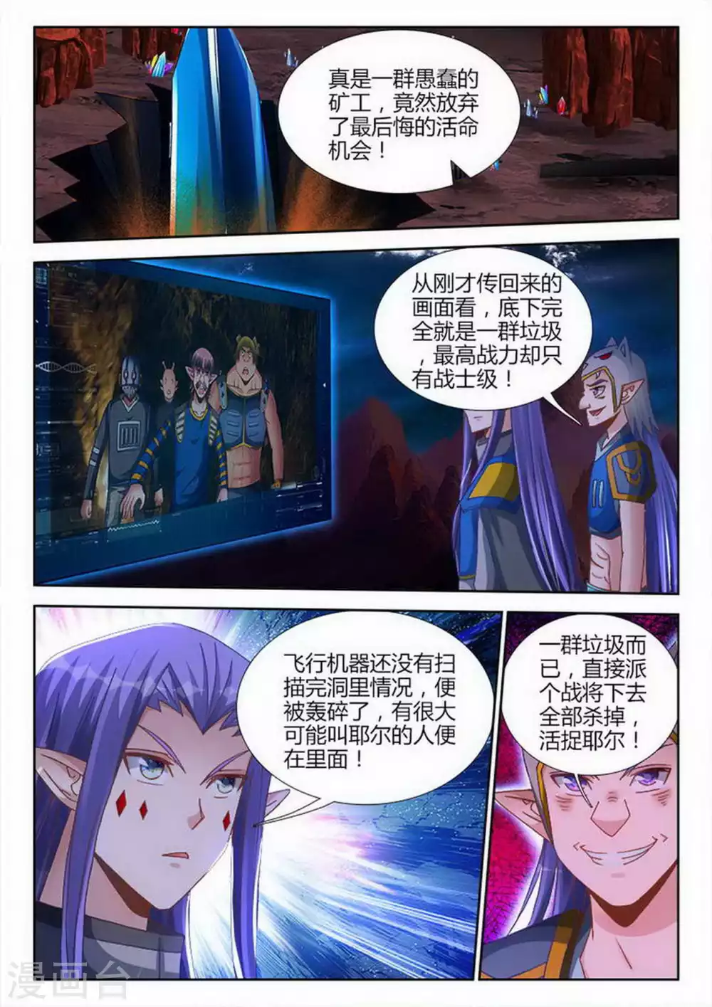 第200话-第201话
