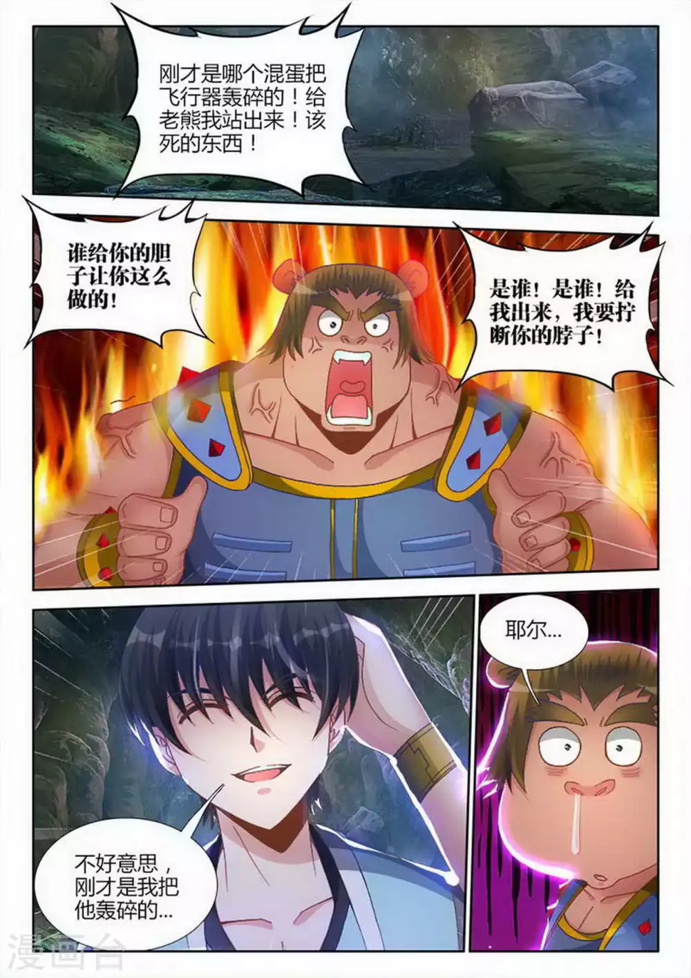 第200话-第201话