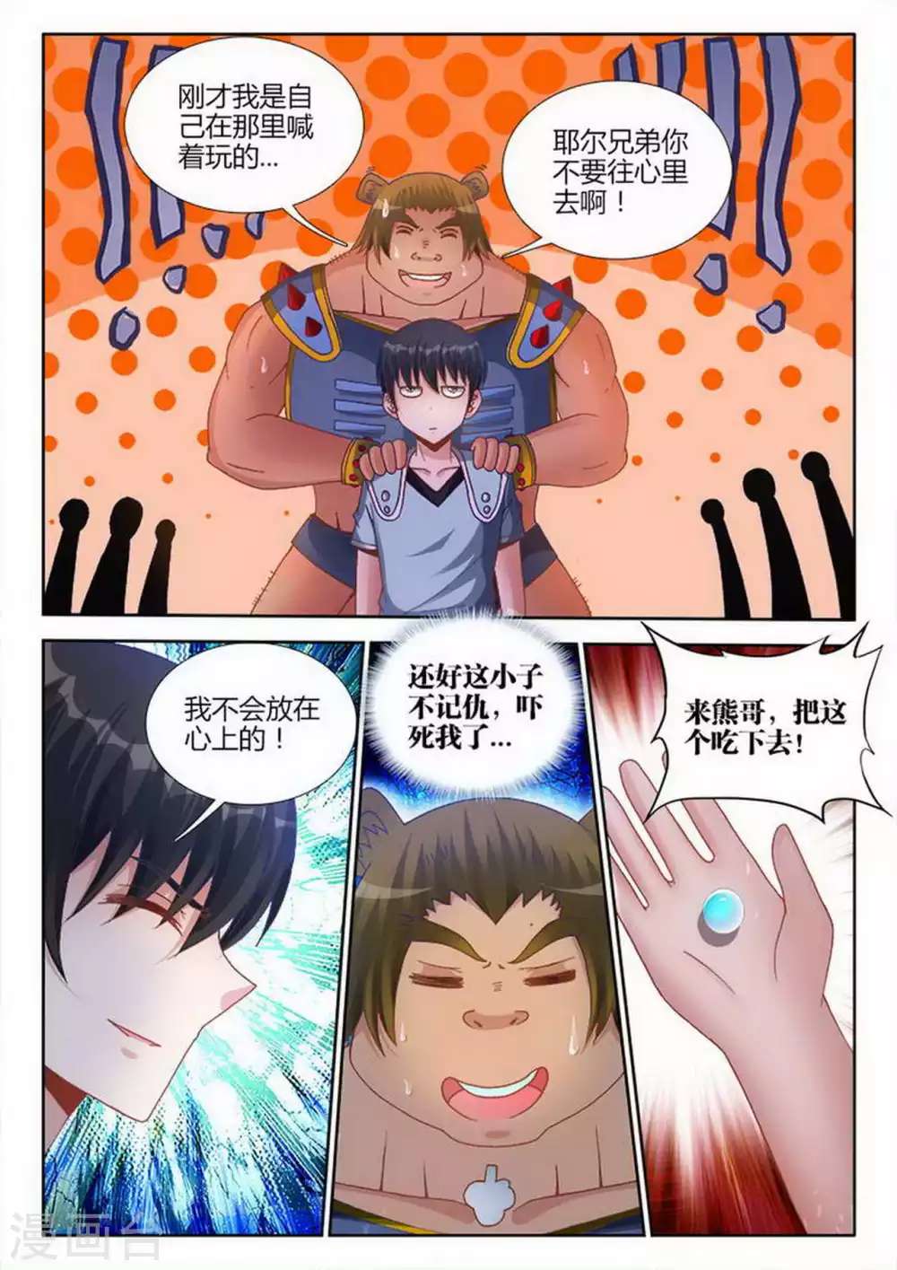 第200话-第201话
