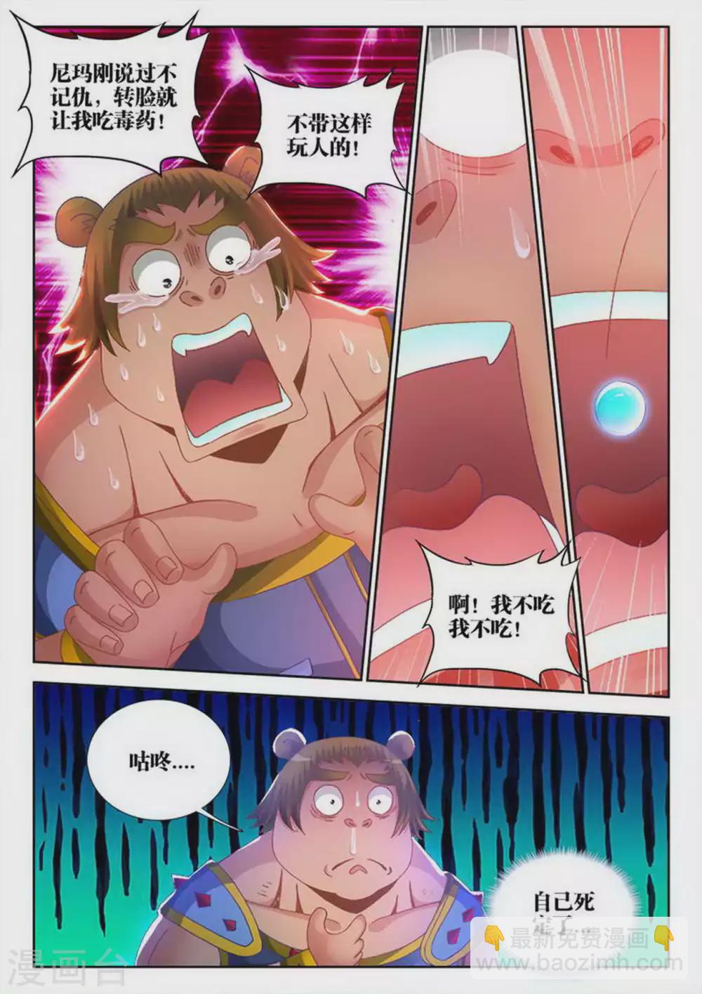 第200话-第201话