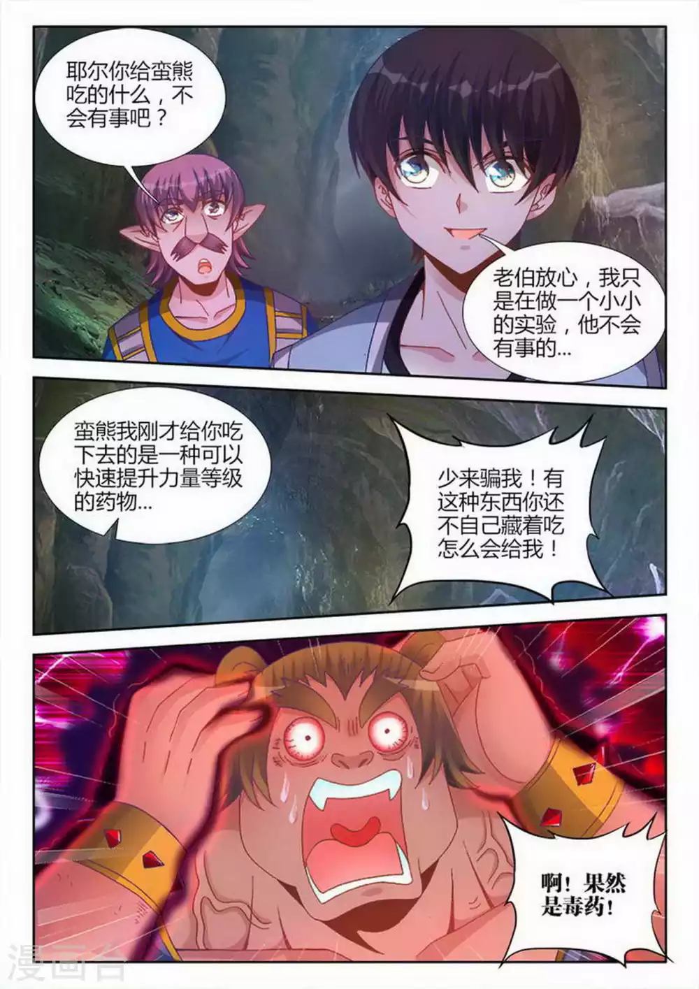 第200话-第201话