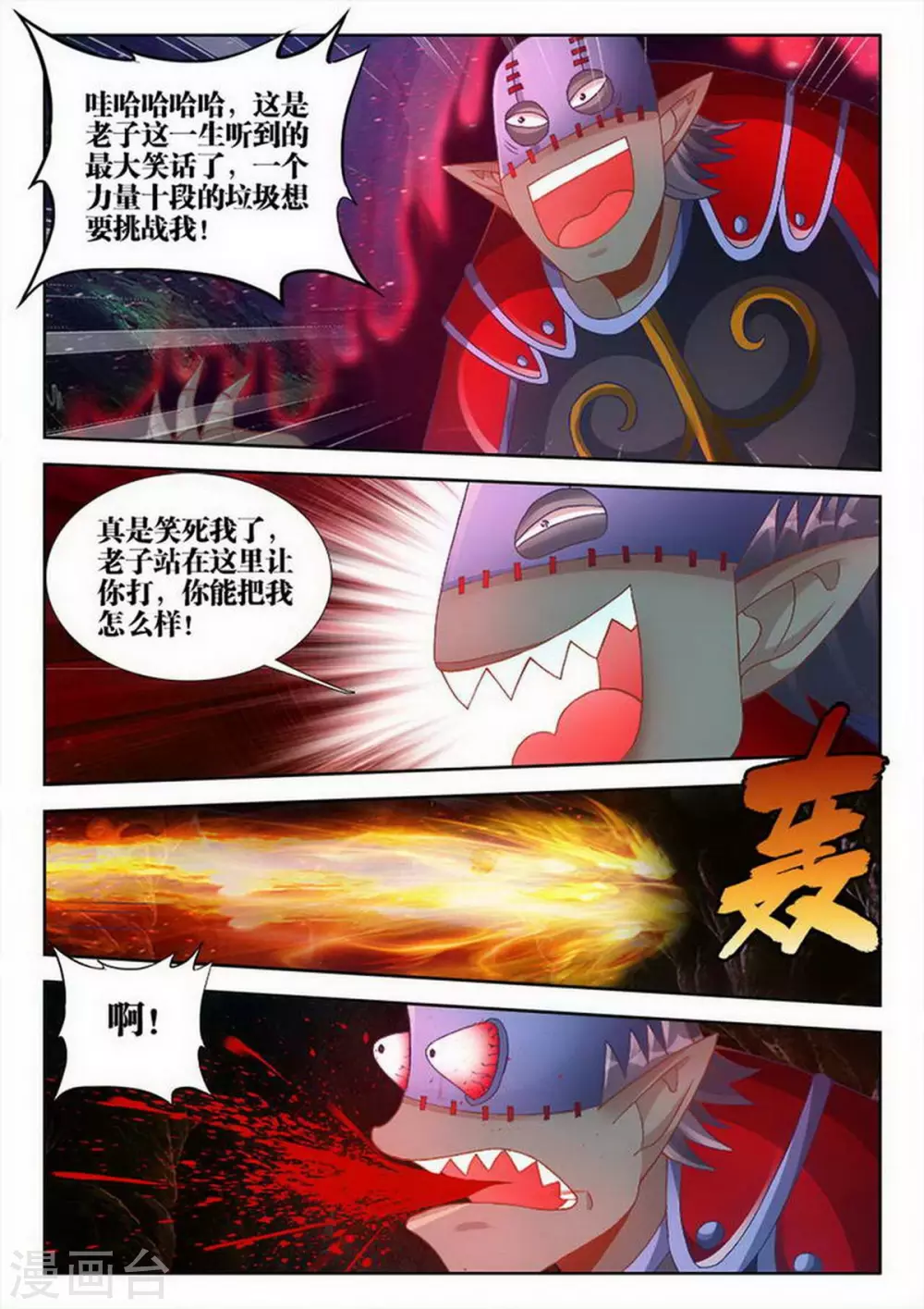 第202话-第203话