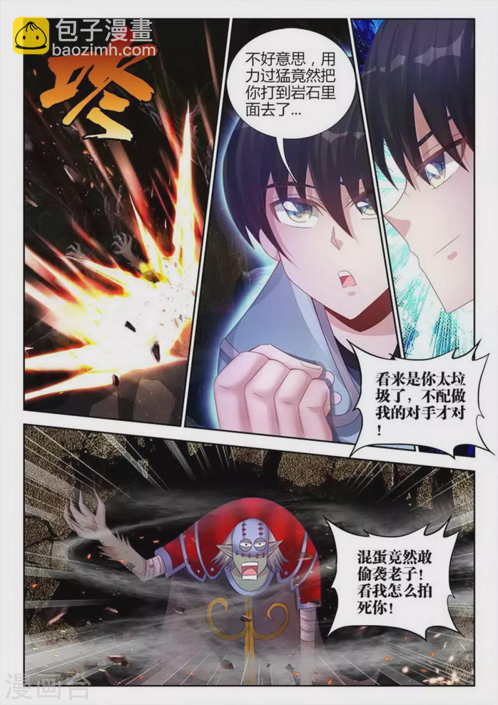 第202话-第203话