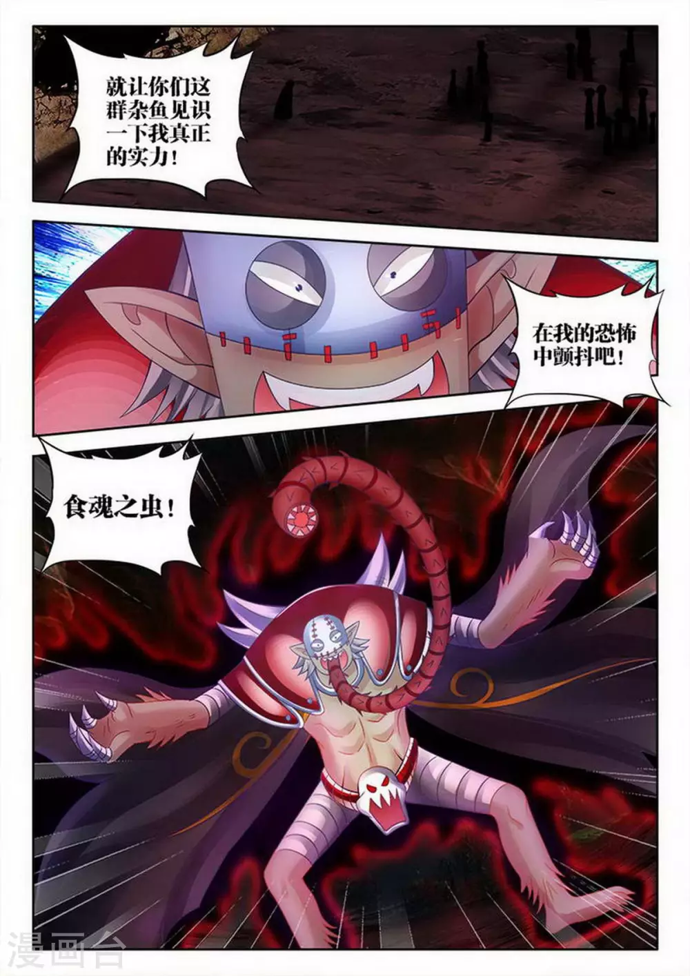第202话-第203话