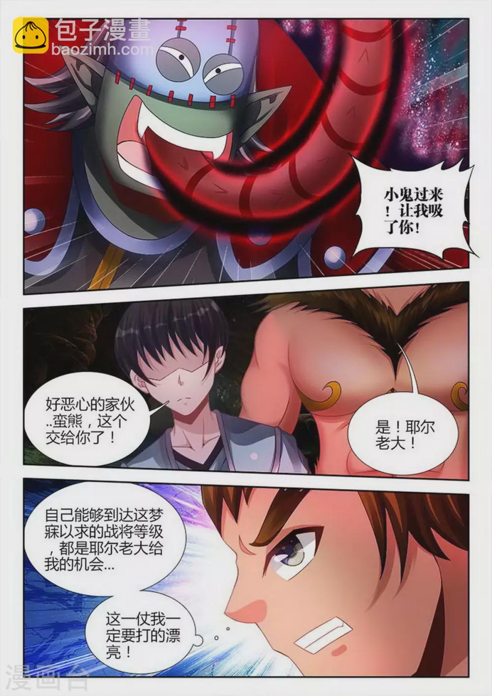 第202话-第203话
