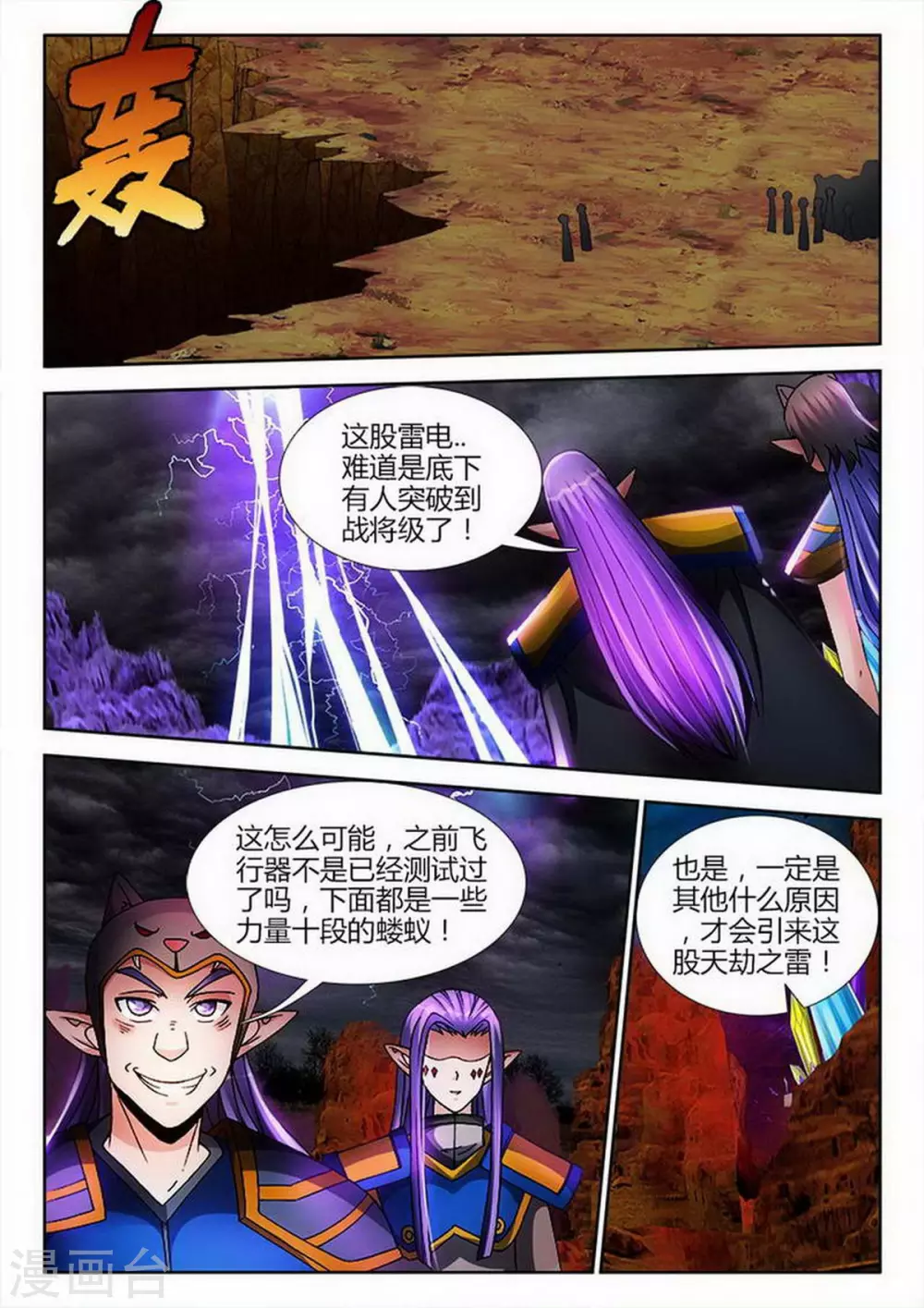 第202话-第203话