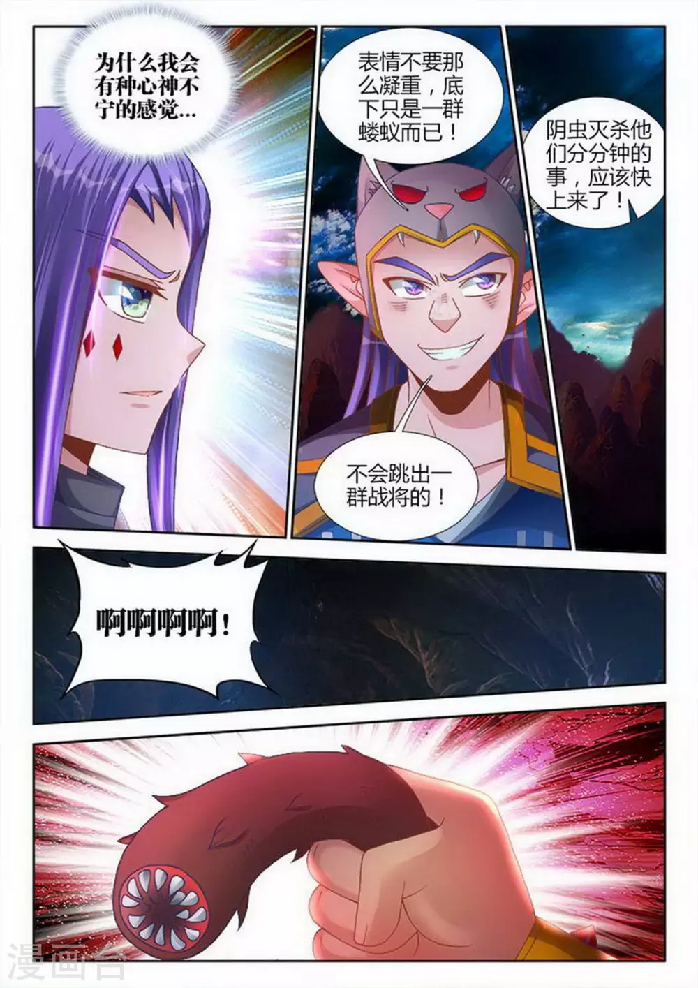 第202话-第203话
