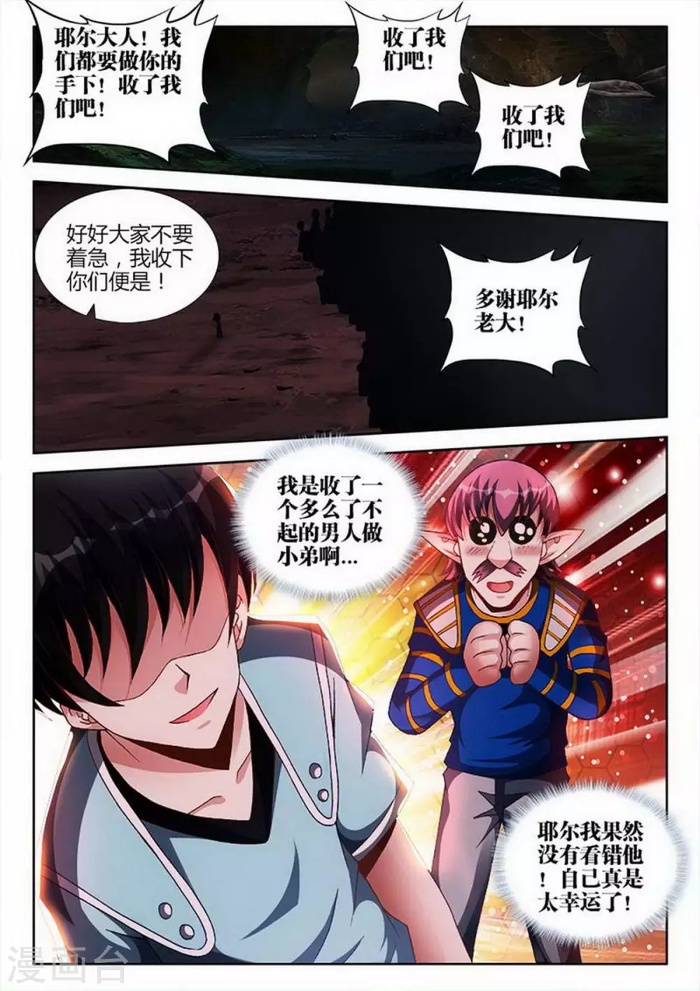 第202话-第203话