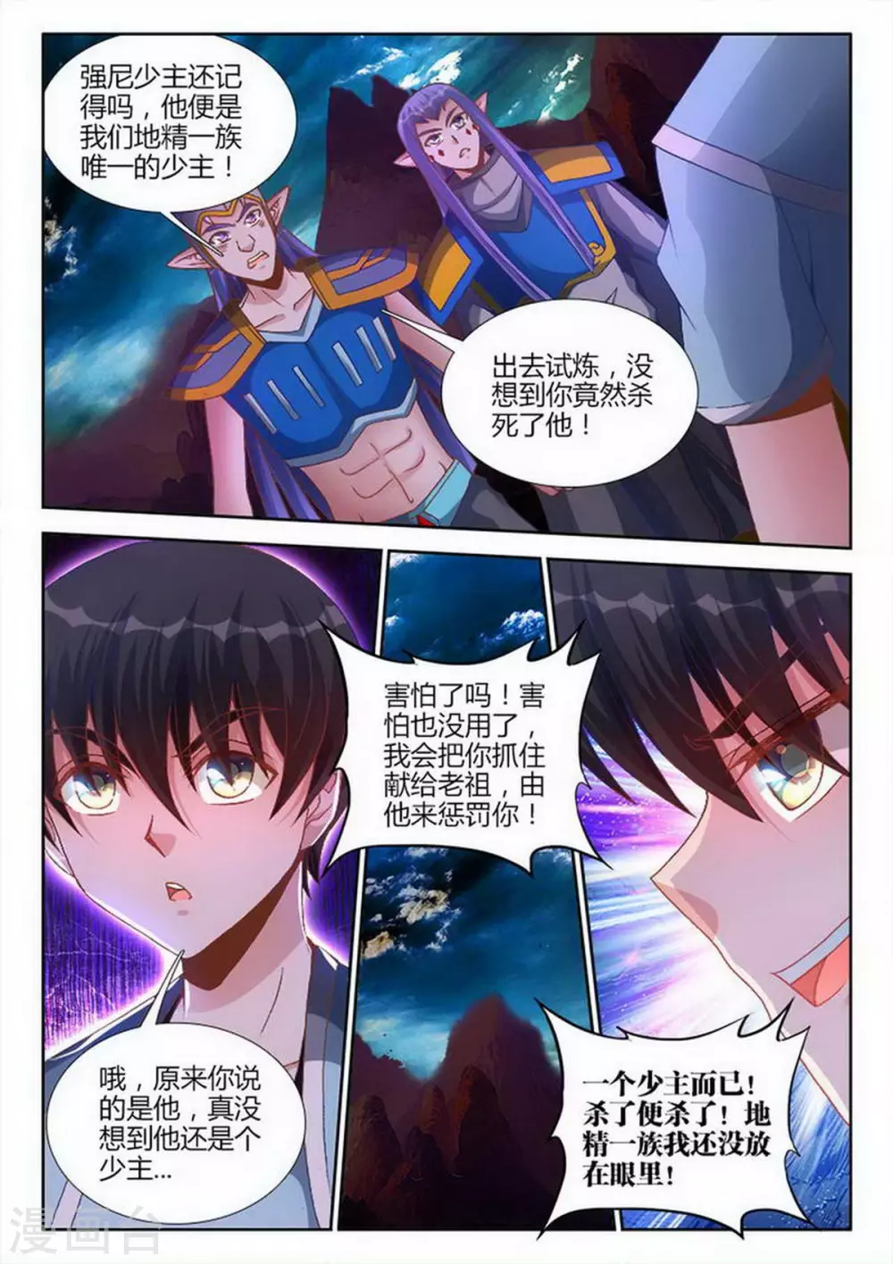第204话-第205话