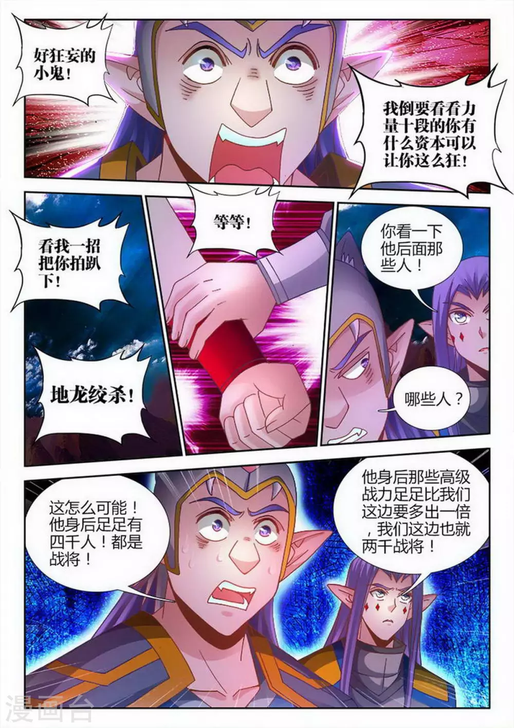 第204话-第205话