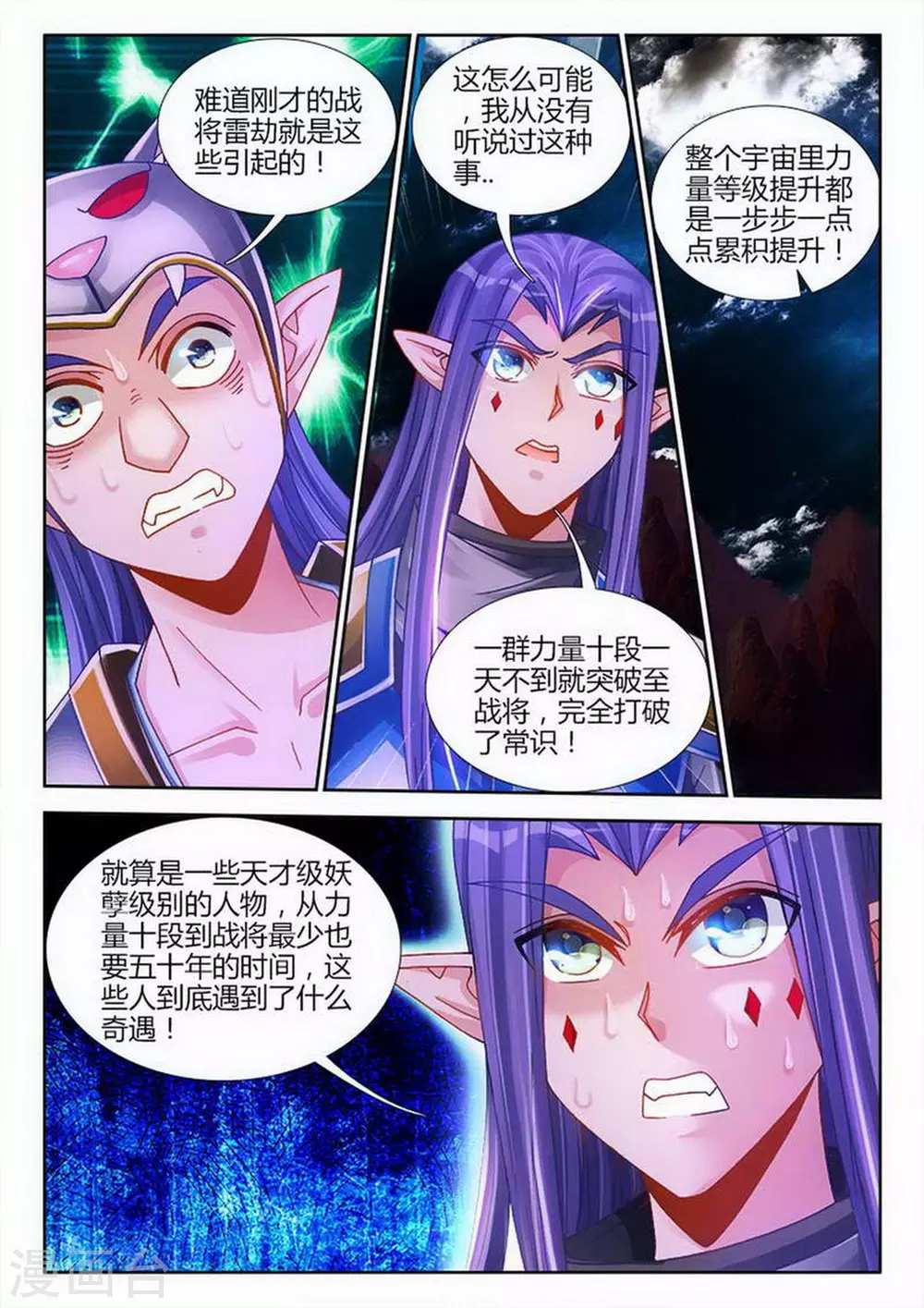 第204话-第205话